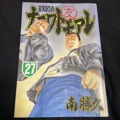 2026年最新】なにわ友あれの人気アイテム - メルカリ