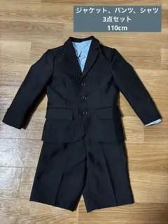 男の子　セレモニースーツセット　110cm