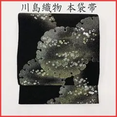 409my40◇川島織物 金通し 雪輪文 金銀糸 本袋帯◇美品