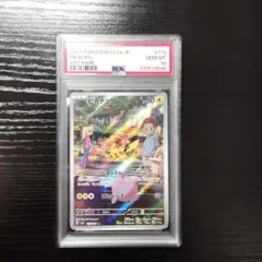ピカチュウ　ar 　psa10　②