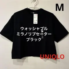 ▪️新品・未使用▪️ M ウォッシャブルミラノリブセーター 半袖　ブラック