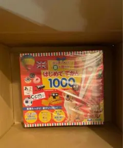 タッチペンで音が聞ける! はじめてずかん1000 英語つき