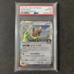 PSA10 イーブイ プロモ 245/SM-P GXスタートバトル