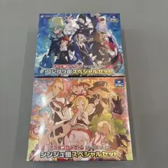 ポケモンカード　コンゴウ団スペシャルセット　シンジュ団スペシャルセット