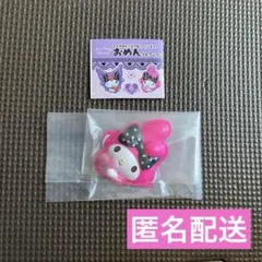 マイメロディ&クロミ ミニチュア おめんコレクション