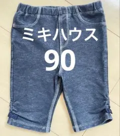 ミキハウス デニム風パンツ ズボン 90 リボン女の子