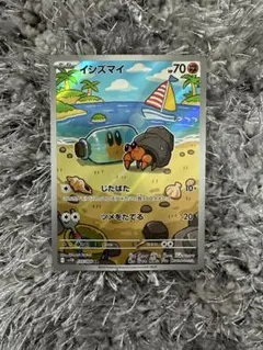 イシズマイ AR sv11B 135/086