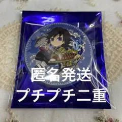 鬼滅の刃 高知 缶バッジ 冨岡義勇
