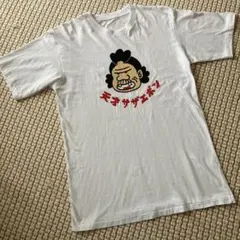 志村けん ひとみばあさん Tシャツ サイズL 志村けんのだいじょうぶだぁ