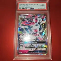2026年最新】ニンフィアgx psa10の人気アイテム - メルカリ