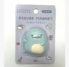 すみっコのおきにいり　フィギュアマグネット　とかげ