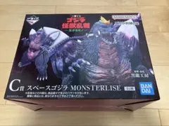 一番くじ　ゴジラ 怪獣乱舞　C賞 +H賞　スペースゴジラ
