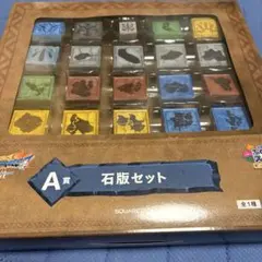 新品未開封 ドラクエ ふくびき所スペシャル 石版と魔王編★A賞 石版セット