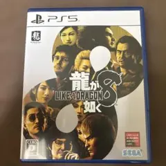 龍が如く8 LIKE A DRAGON PS5