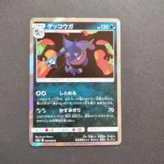 ゲッコウガ【しとめる・かすみぎり】 　ナイトユニゾン　SM9a ナイトユニゾン