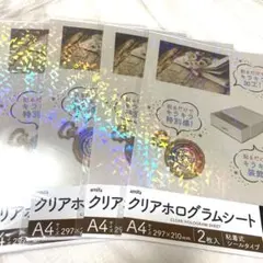 匿名配送　amifa クリアホログラムシート クリアオーロラシート 4点　セリア