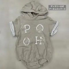 ディズニー　プーさんロンパース