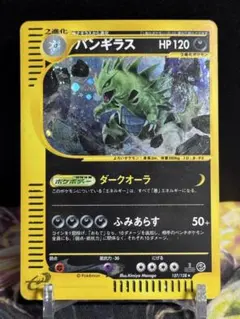 ポケモンカードｅ　バンギラス♡仲間たちノンキラ６枚セット 2025年最新】ポケモンカード バンギラス eの人気アイテム - メルカリ