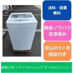 ご来店限定】＊ ハイセンス 4.5キロ 洗濯機 2020年製＊0115-1