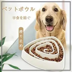 フードボウル 早食い防止 犬 ペット 食器 皿 エサ ペット食器 ノーズワーク