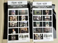 呪術廻戦　映画特典　入場者特典　プリントシール風ステッカー後半　2点セット