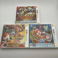3DS 妖怪ウォッチ　セット