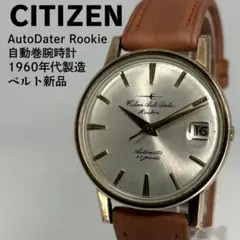 希少・動作確認済】シチズン オートデーター 27石 自動巻き 赤文字盤