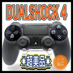 PS4コントローラー　純正　z520 DUALSHOCK4 プレイステーション4