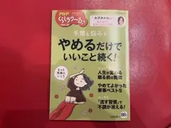 【即発送】PHPくらしラク〜る♪ 2026年10月号