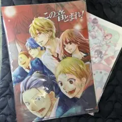 【全初版】この音とまれ　9冊セット　特典付き 2025年最新】この音とまれ! 9 の人気アイテム - メルカリ