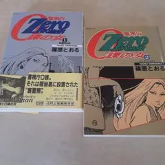 2026年最新】Zero WOMAN Ⅲ 警視庁0課の女の人気アイテム - メルカリ