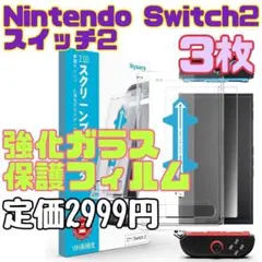 2025年最新】switch 画面割れの人気アイテム - メルカリ