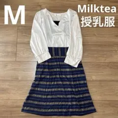 ミルクティー　授乳服　Milktea お宮参り　秋　春のサムネイル