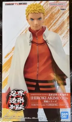 NARUTO 72 series 72 忍界造形列伝 うずまきナルト フィギュア - メルカリ