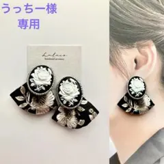 うっちー様専用　バラカメオ　ビーズ刺繍　インド刺繍リボン蝶バネ式イヤリング