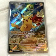 ピカチュウ スカバイプロモカード　 新品未開封品のサムネイル