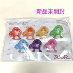 ジャニーズWEST なうえすと クリップ 新品未開封