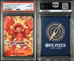 PSA10】ワンピースカード モンキー・D・ルフィ プロモ 8パックバトル