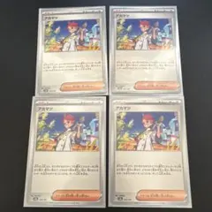 アカマツ SV8a テラスタルフェスex 163/187 4枚