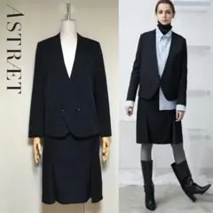 極美品◇ASTRAET アストラット 定価6.6万 ウール スカートスーツ 0