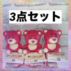 ディズニー　ロッツォ　トイレトロ いろんなお顔マスコット　3点セット　まとめ売り