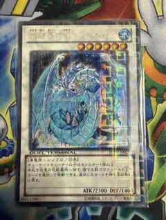 2026年最新】氷結界の龍 ブリューナク dtcの人気アイテム - メルカリ