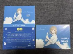 2025年最新】アオのハコ カルピスの人気アイテム - メルカリ