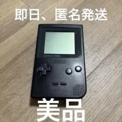 ゲームボーイ ポケット ブラック 本体