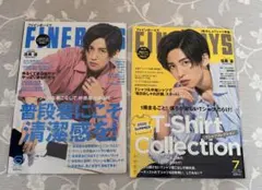 SnowMan 目黒蓮 FINEBOYS 表紙 まとめ売り