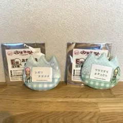 こびとづかん　くじ　E賞　2つセットのサムネイル