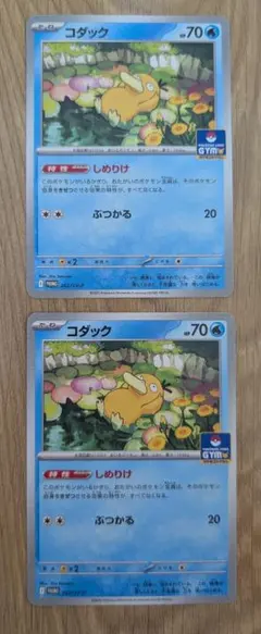 コダック【２枚】：ジムプロモ PROMO SV-Pプロモカード 262/SV-P