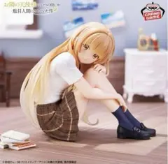 お隣の天使様にいつの間にか駄目人間にされていた件 フィギュア -椎名真昼-