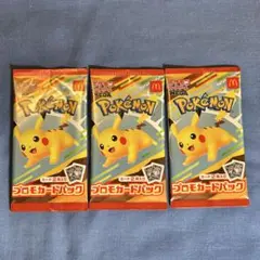マック　ポケモンカードパック　3パック新品未開封