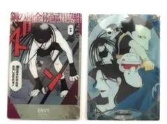 鋼の錬金術師ウエハース2〜　ホムンクルス　VR〜　エンヴィー　N〜　2枚